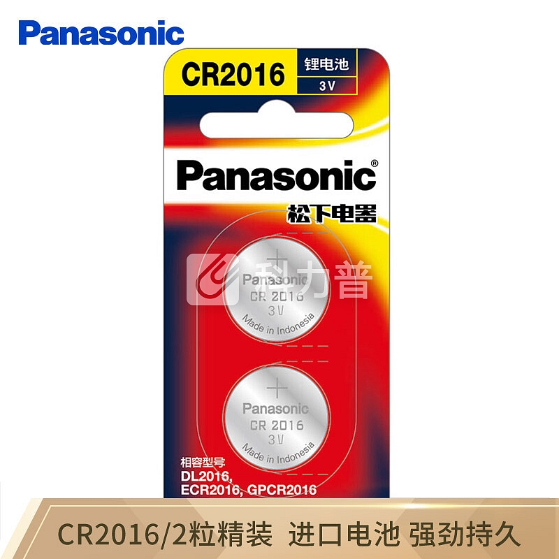 松下(Panasonic)CR2016进口纽扣电池电子3V适用手表摩托汽车钥匙遥控器CR2016 二粒