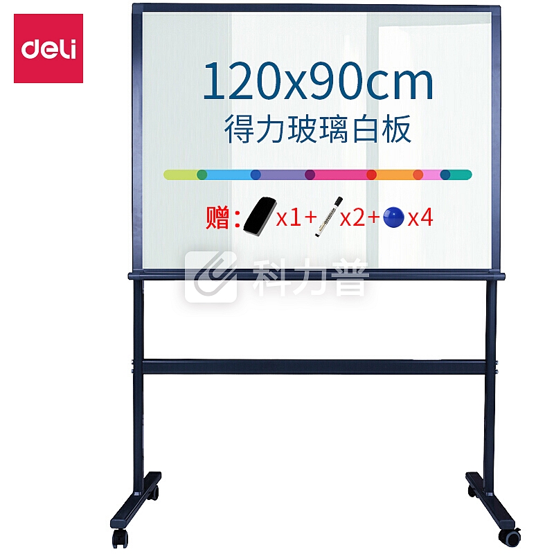 得力(deli)支架式白板 120*90cm H型磁性钢化玻璃带架子白板办公会议写字板黑板8738