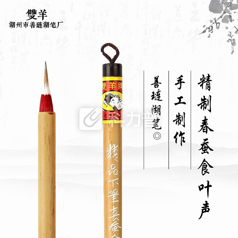 善琏湖笔双羊 抄经小楷毛笔书法练习兼豪双料小写卷 紫羊兼毫-小楷，抄经