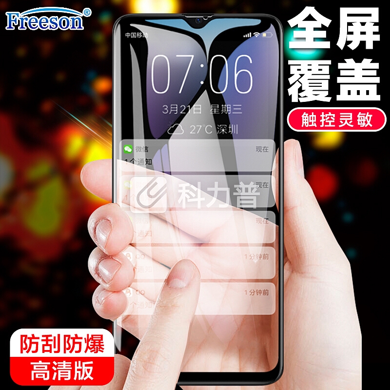Freeson OPPO A7x钢化膜 全面屏防爆玻璃膜 高清防刮手机保护贴膜 黑色