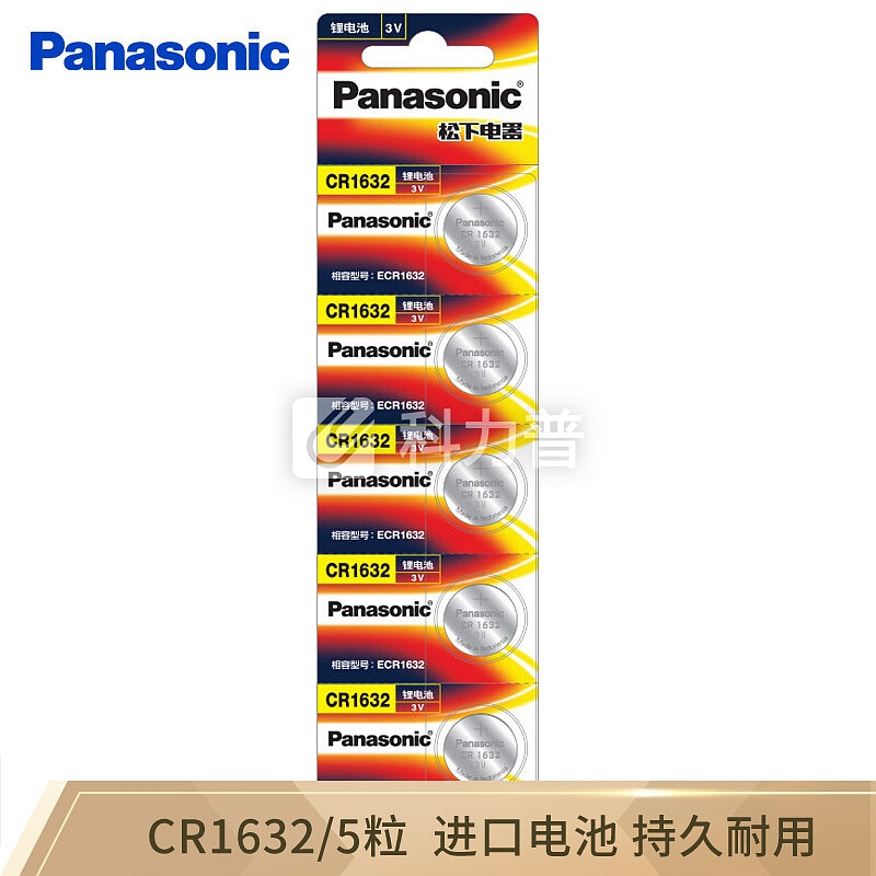 松下(Panasonic)CR1632进口纽扣电池电子3V适用比亚迪丰田凯美瑞汽车钥匙遥控器CR1632 五粒