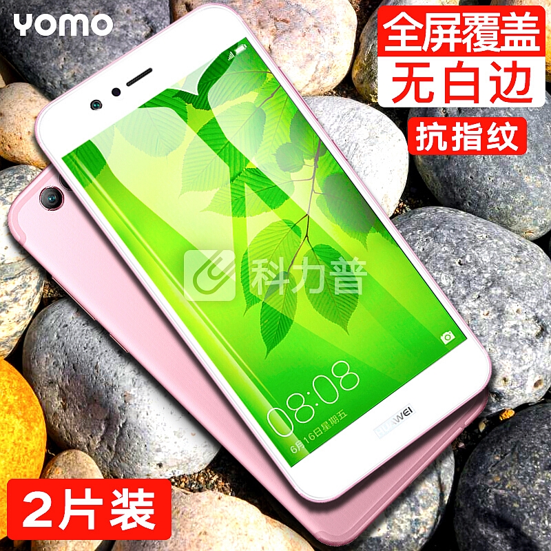 莜茉 YOMO 【两片装-全屏覆盖】YOMO 华为nova2 Plus钢化膜 手机贴膜 全屏覆盖防爆玻璃贴膜 全屏幕覆盖-白色两片装