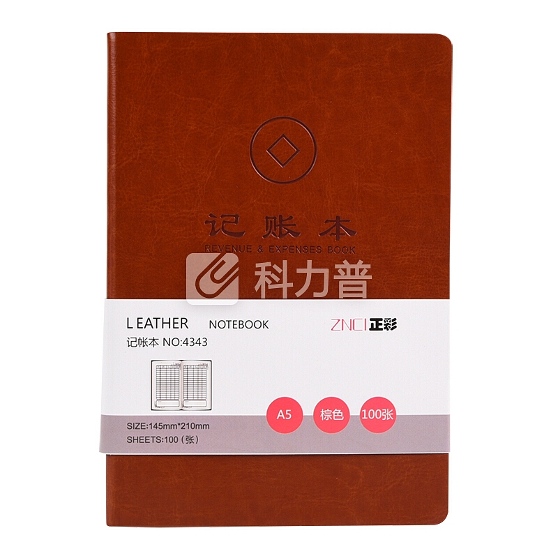 正彩(ZNCI)A5/100张皮面记账本家庭理财笔记本懒人现金日记帐本办公财务明细账手帐本 4343棕色