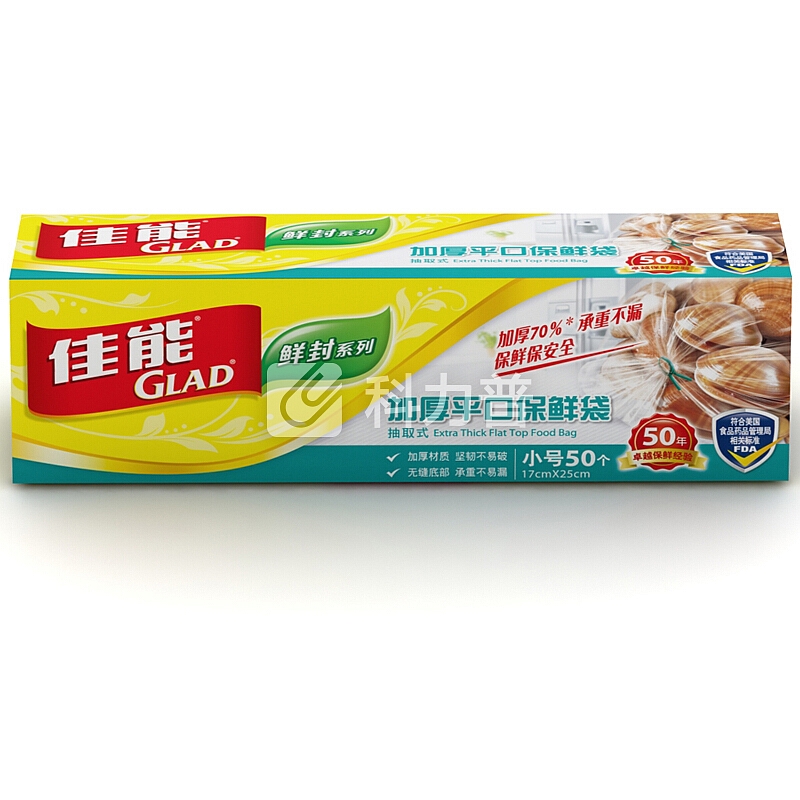 佳能(Glad)加厚平口袋抽取式保鲜袋小号HP626N(17cm*25cm*50个)