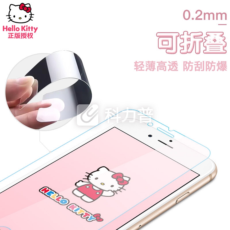 Hello Kitty 苹果iPhone8 Plus/iPhone7 Plus/6s Plus/6 Plus钢化膜 0.2mm透明玻璃膜手机保护贴膜