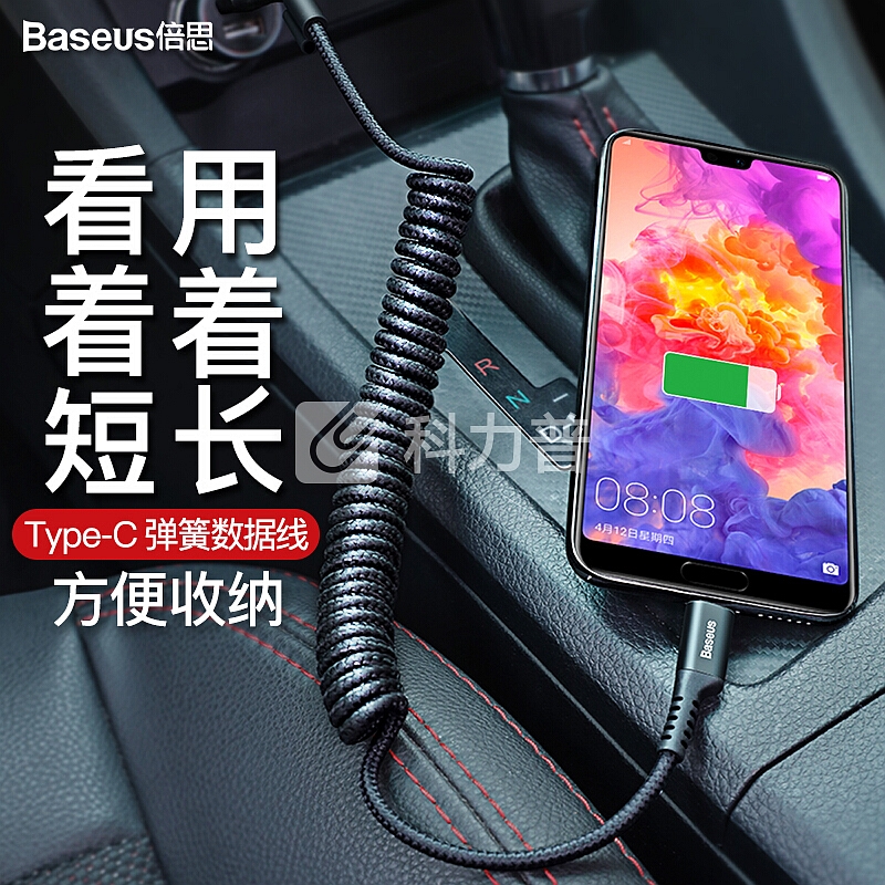 倍思 Type-C弹簧数据线 华为mate20pro/P20车载加长伸缩 手机充电器线小米Mix3/8荣耀10适用电源线 黑色