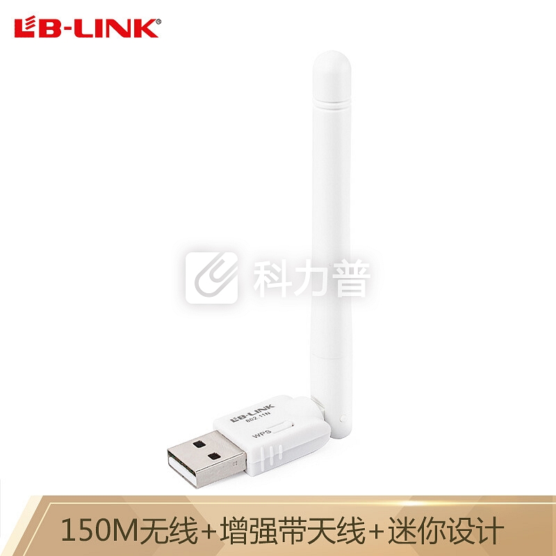 必联(B-LINK) BL-150SM 台式机无线接收器 笔记本随身WiFi发射 USB无线网卡 WiFi穿墙