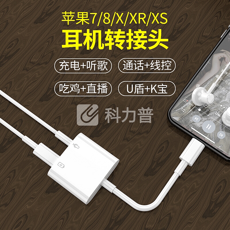 爱魔 苹果耳机转接头 适用iPhoneXSmax/XR/8/7Plus通话听歌充电线控U盾K宝六合一音频转化器 【升级款80Y】