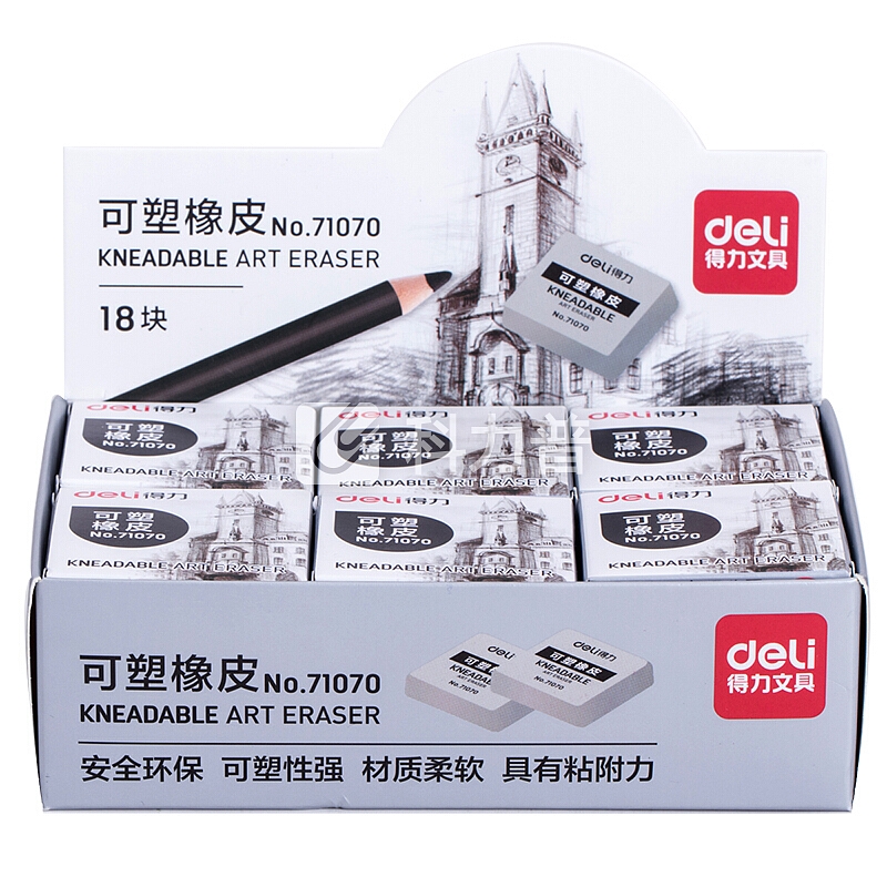 得力 deli 得力(deli)18块可塑美术素描橡皮擦 灰色柔软绘图橡皮 71070