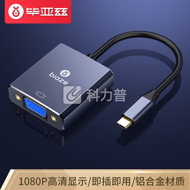 毕亚兹 Type-C转VGA转换器 雷电3苹果笔记本转接头扩展坞 usb-c接口小米苹果电脑显示器投影仪适配器 ZH85-灰