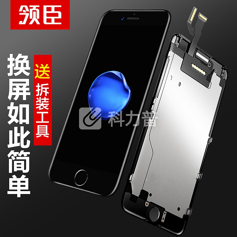 领臣 苹果7Plus屏幕总成 手机液晶触摸显示屏内屏维修 适用于iphone7Plus(5.5英寸)黑色-送配件工具