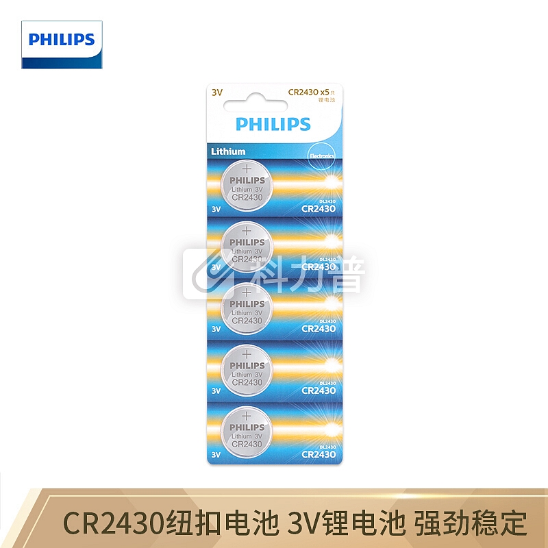 飞利浦(PHILIPS)CR2430纽扣电池3V 5粒装 适用于测量仪/汽车遥控/主板/电子秤等