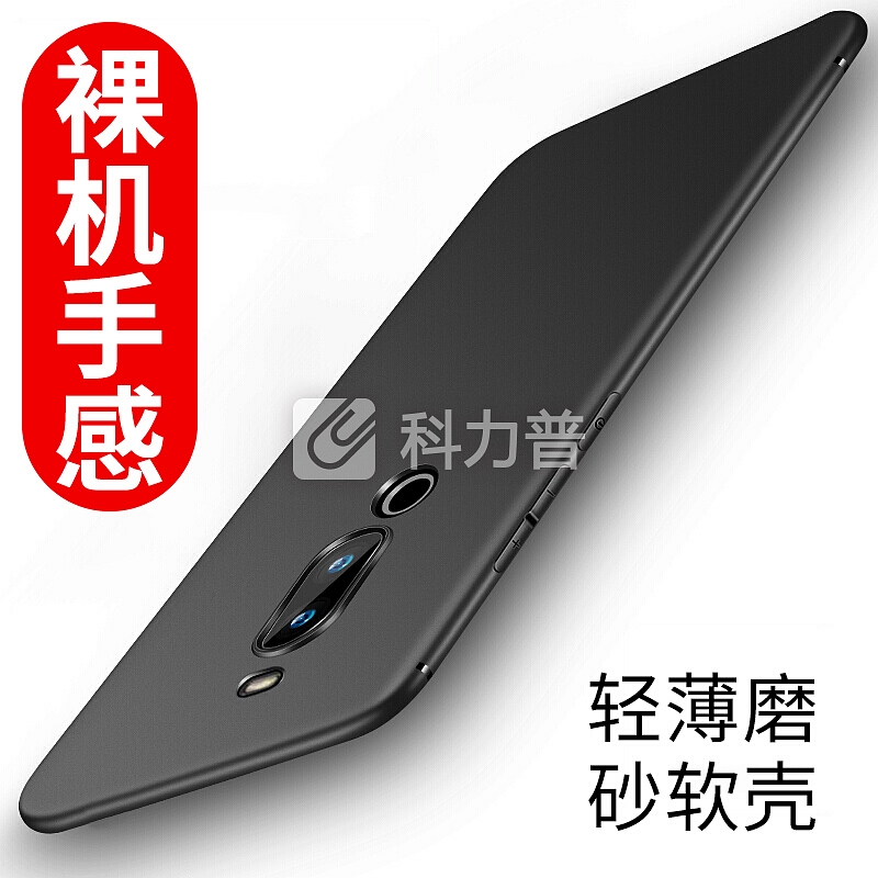 KOOLIFE KOOLIFE 魅族V8手机壳 魅族v8手机套 磨砂硅胶软壳/全包外壳防摔壳 素乐系列-黑色