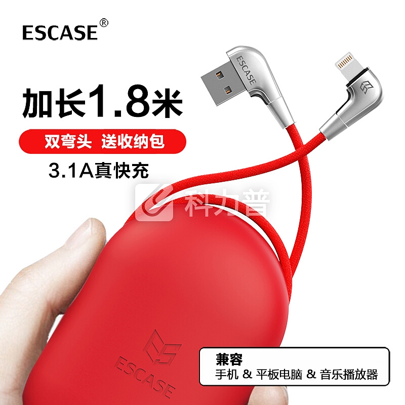 ESCASE 苹果数据线iPhoneXSMax/8/7/6iPad手机快充电器线3.1A电源线1.8米加长200KG承重送收纳盒弯头C18红