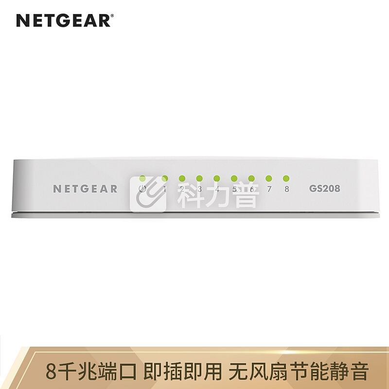 美国网件(NETGEAR)GS208 8口千兆非网管交换机 SOHO办公小型家用宿舍网络分线器以太网交换机