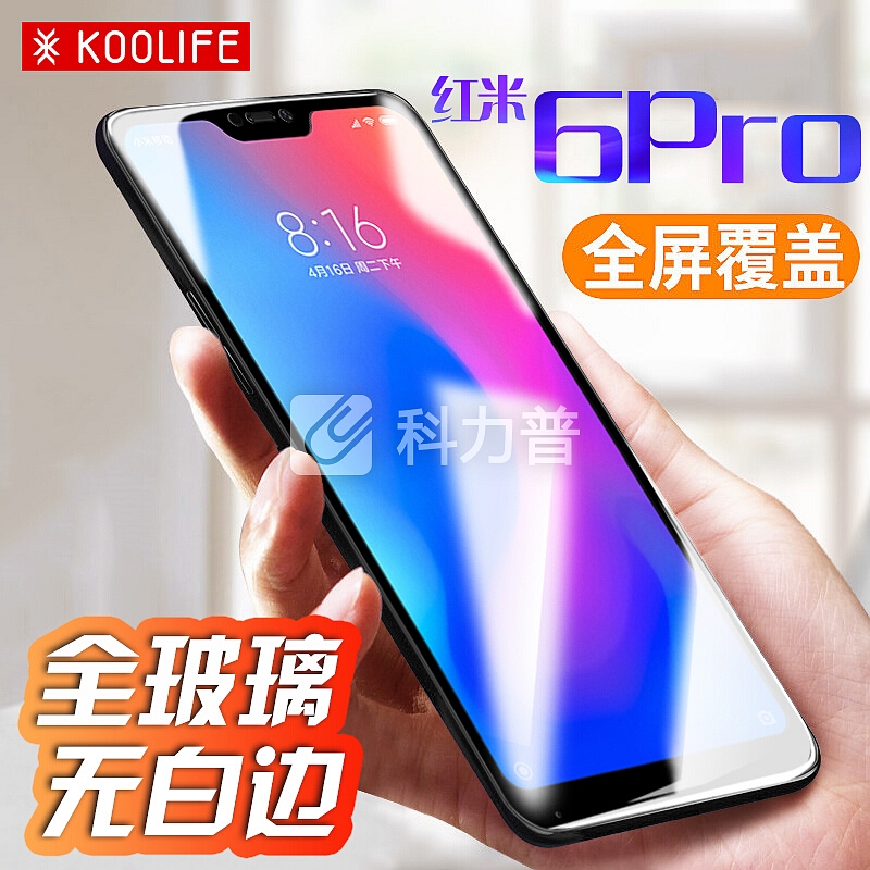 KOOLIFE 红米6Pro钢化膜 MI6pro钢化膜 全屏高透高清 手机保护贴膜非水凝 适用于小米红米6PRO-黑色