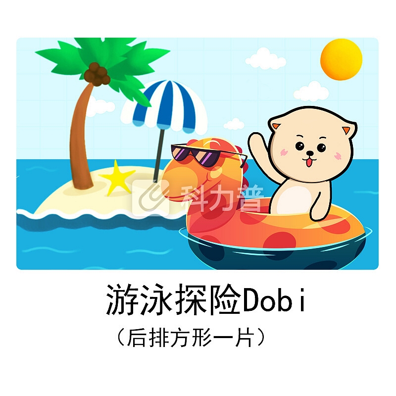 京东好评厂家直销可爱卡通磁性窗帘夏季通用侧窗隔热遮阳帘自动车用伸缩帘自营便宜品牌店 游泳探险后排方形单片