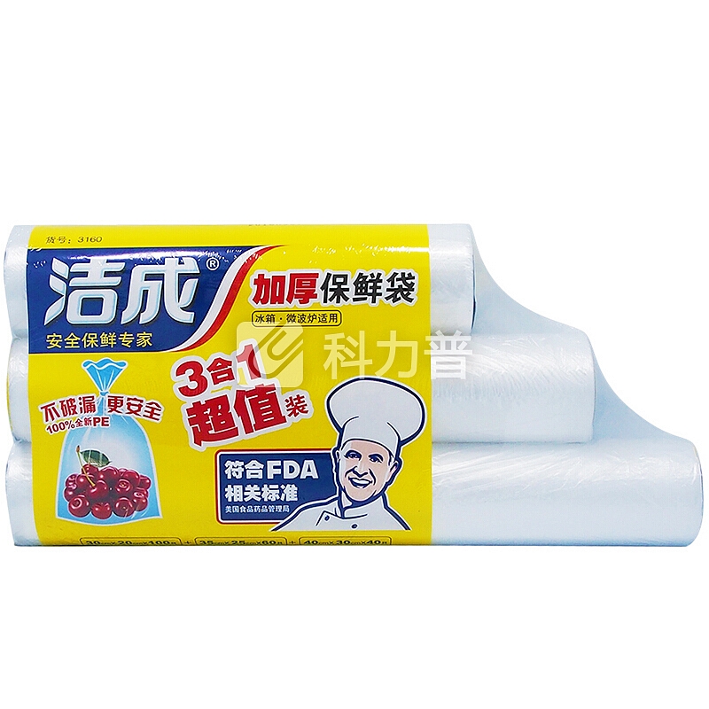 洁成 洁成三合一大中小超值装食品保鲜袋 （特大号40cm*30cm*40只 大号35cm*25cm*60 中号30cm*20cm*100只）