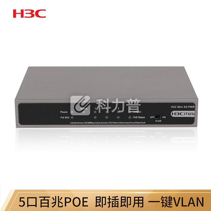 华三(H3C)Mini S5-PWR 5口百兆非网管POE交换机