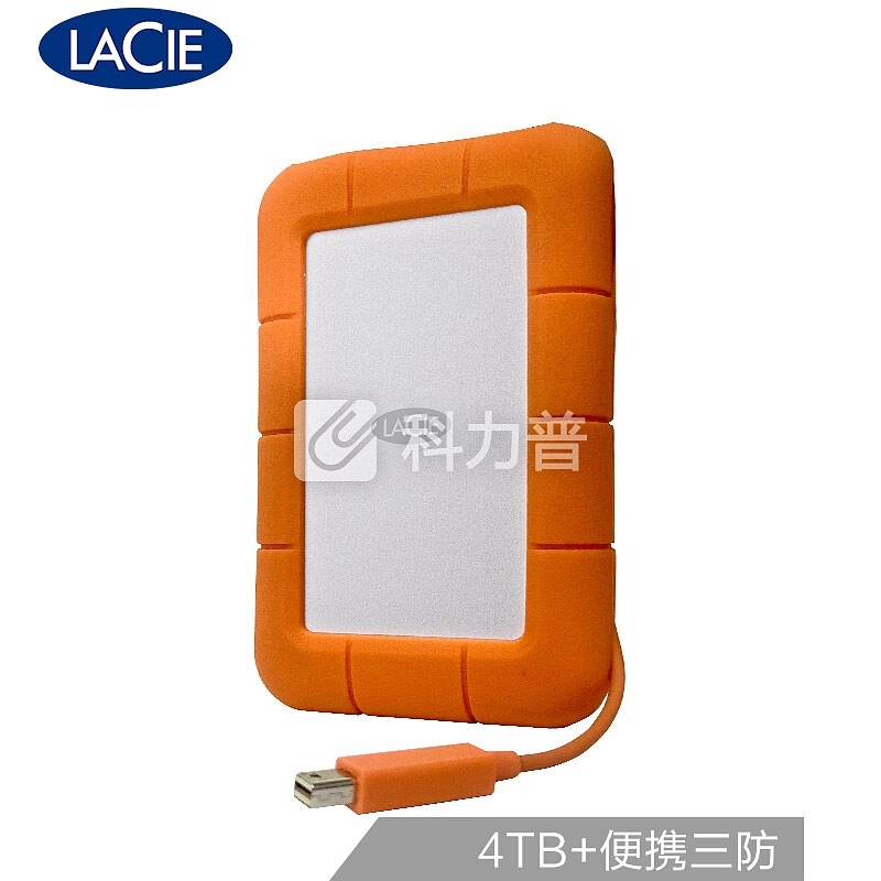 LaCie 4TB 雷电 USB3.1 移动硬盘 Rugged 2.5英寸 便携三防