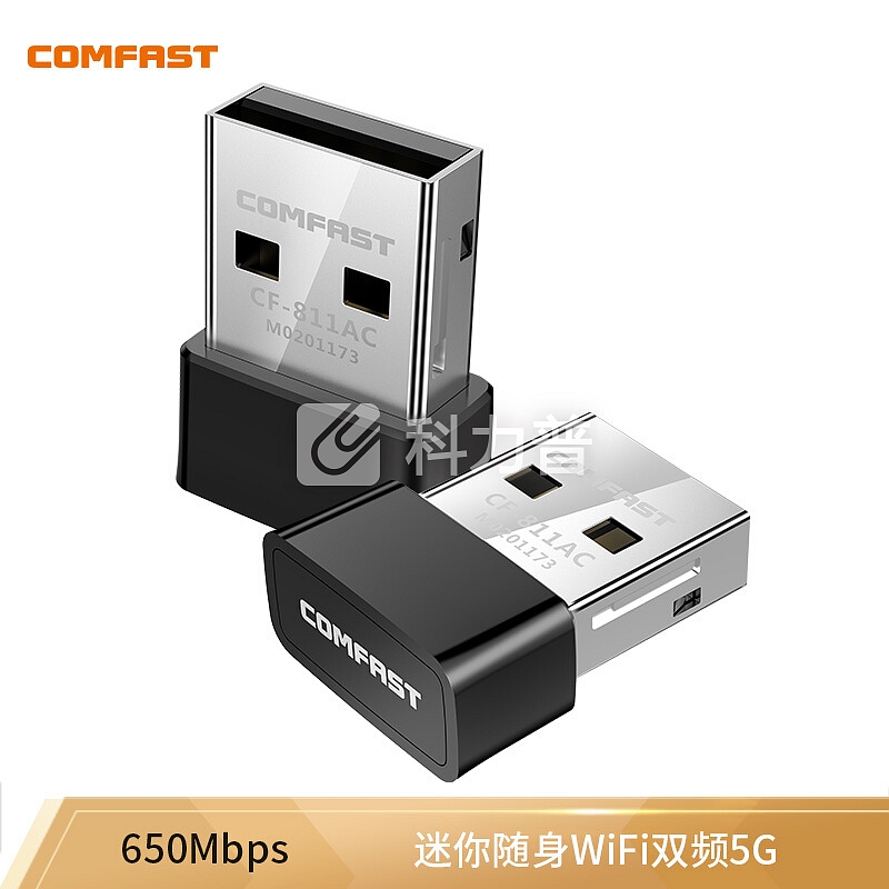 COMFAST CF-811AC 650M USB无线网卡 5G双频 台式机电脑笔记本通用 迷你mini 随身WiFi接收器 发射器