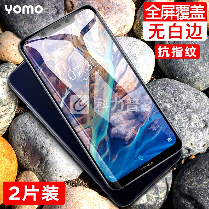 【2片装-全屏覆盖】YOMO 诺基亚 NOKIA X7钢化膜 诺基亚X7钢化膜 手机膜 全屏覆盖无白边高清玻璃膜-黑色