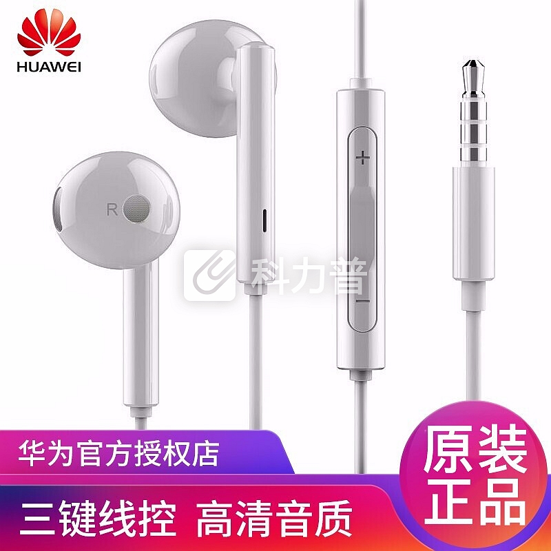 华为 HUAWEI HUAWEI华为耳机【原装】入耳式线控手机耳机AM115