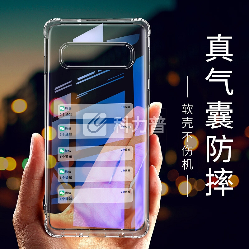 飞创 飞创 三星s10plus手机壳Galaxy S10+ plus保护套硅胶透明气囊全包防摔男软壳女个性超薄潮款