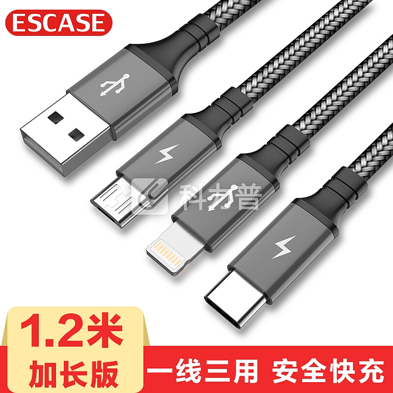 ESCASE 数据线三合一充电线一拖三苹果Type-c安卓手机电源线华为小米荣耀适原装充电器线快充1.2米加长C15灰