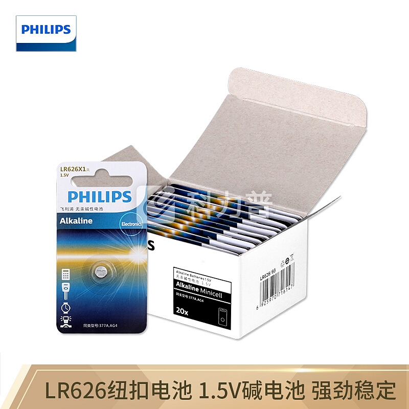 飞利浦(PHILIPS)LR626纽扣电池1.5V碱性20粒/盒通用型号SR626SW/LR66/AG4/177/377适用于手表/遥控器等