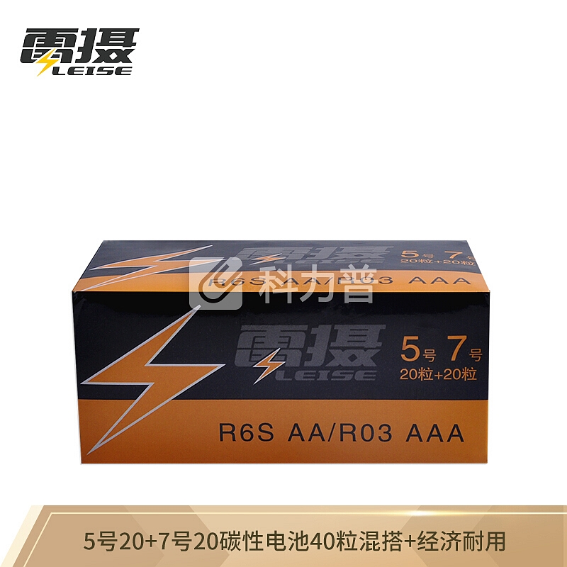 雷摄 LEISE 5号碳性20粒+7号碳性20粒混搭 适用于：低耗儿童玩具剃须刀收音机遥控挂钟鼠标键盘