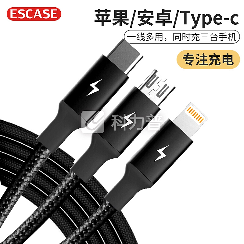ESCASE 数据线一拖三苹果充电线三合一适用原装Type-c安卓iPhoneXSMax华为小米手机充电器线快充多功能C15S黑