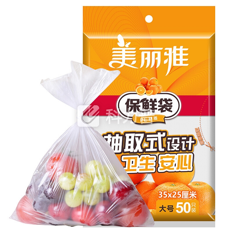 美丽雅 抽取式保鲜袋大号35*25cm*50只 一次性PE食品袋(新老包装随机)