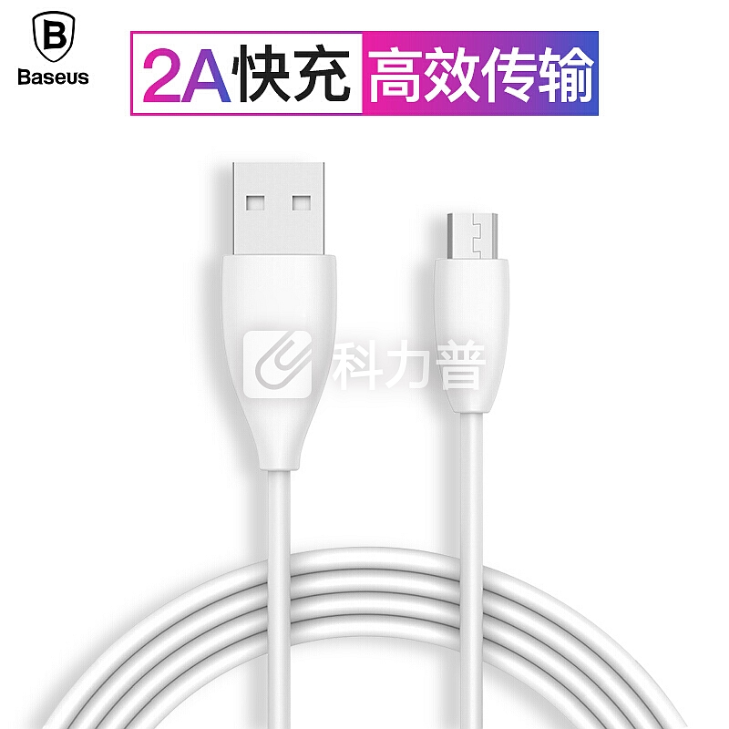 倍思 Baseus 倍思（Baseus）安卓手机数据线 Micro USB充电器线 三星/小米/华为/魅族等安卓手机 1M 白色