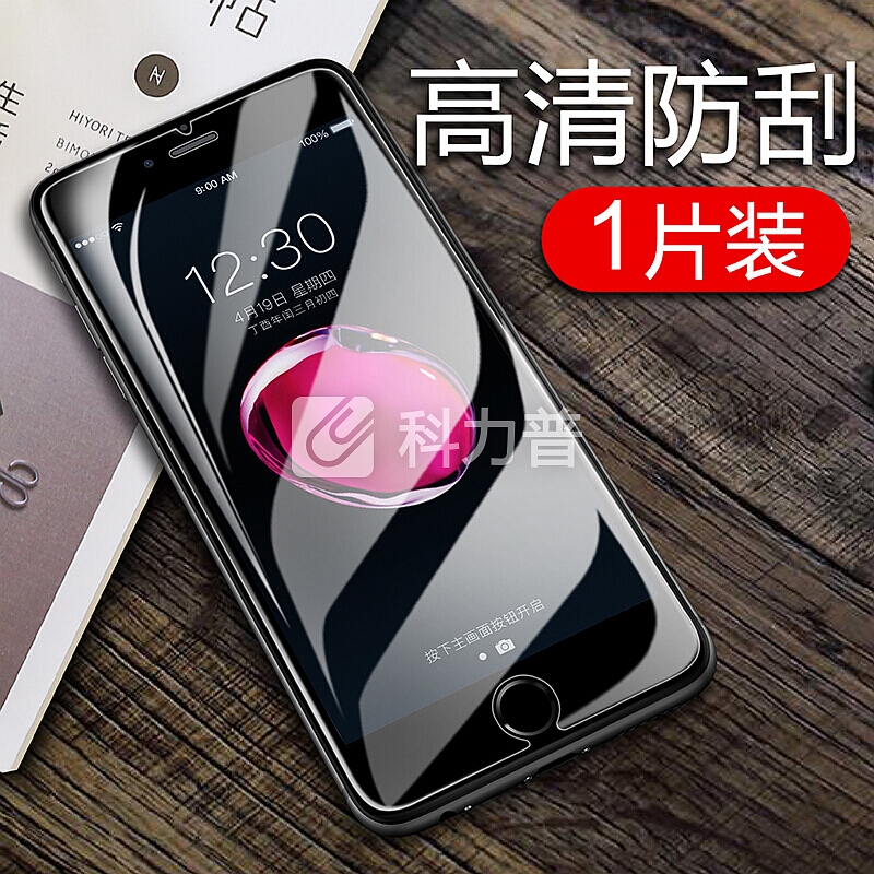 瓦力(VALEA) 苹果8 plus/7 plus/6p/6s p钢化膜 iPhone 8 plus/7 plus/6p/6s p钢化膜 非全屏高清玻璃膜
