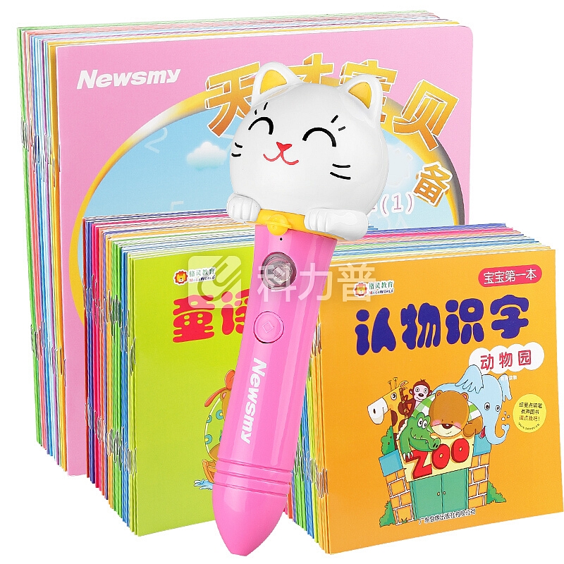 纽曼18M粉70本书8G儿童点读笔 婴幼儿早教机英语绘本故事机宝宝认知学习点读机0-3-6-7岁男女孩益智玩具礼物