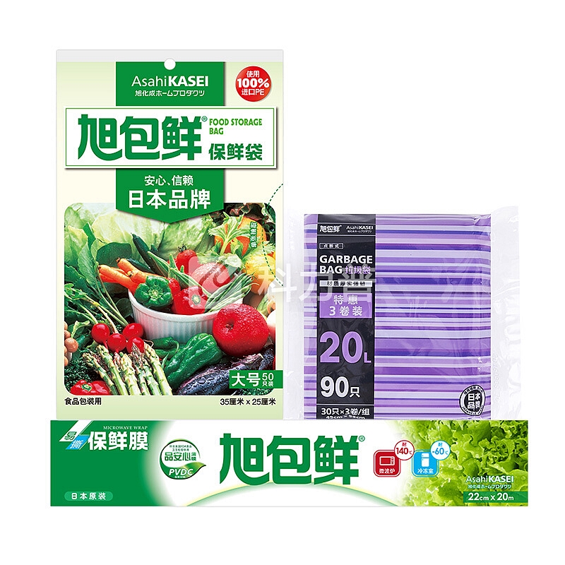 旭包鲜 Asahi KASEI 旭包鲜 保鲜膜+保鲜袋+垃圾袋 实惠组合装
