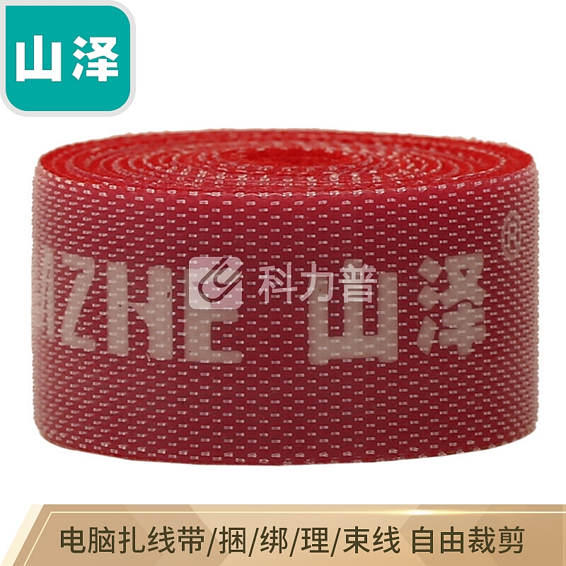 山泽(SAMZHE) 自由裁剪电脑扎线带/捆/绑/理/束线带 背靠背魔术贴 整理带 理线器 20*1000mm 红色 MST-10