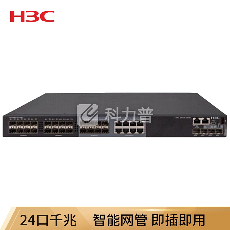 华三 H3C 华三（H3C）S5130-30F-HI 三层千兆 以太网交换机