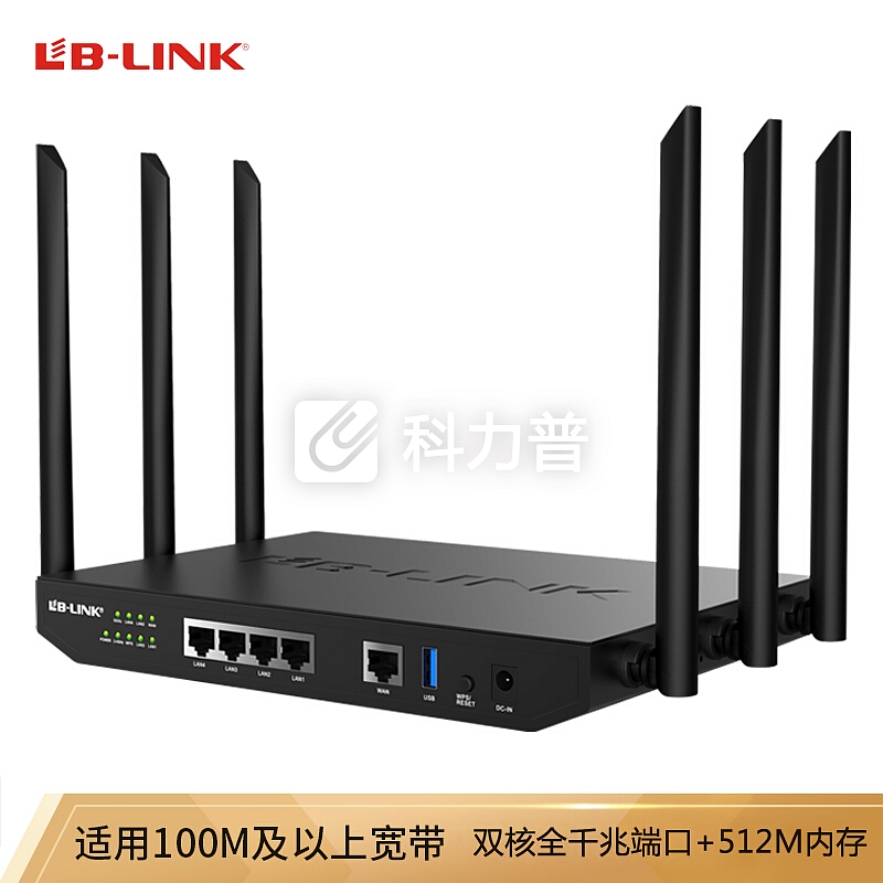 必联(LB-LINK)BL-WR4122H 双核双千兆 企业家用高速穿墙无线路由器 双频光纤级智能路由 hiwifi os系统