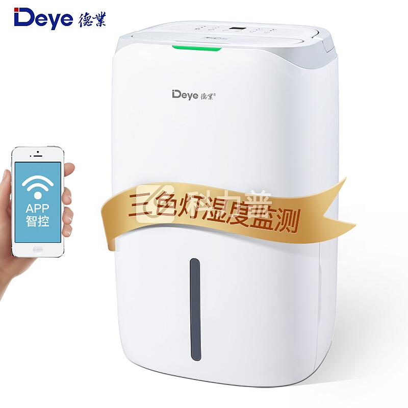 德业 Deye 德业（Deye）除湿机/抽湿机 除湿量20升/天 适用40-120平 家用静音干燥地下室吸湿器app/wifi智控 DYD-W20A3