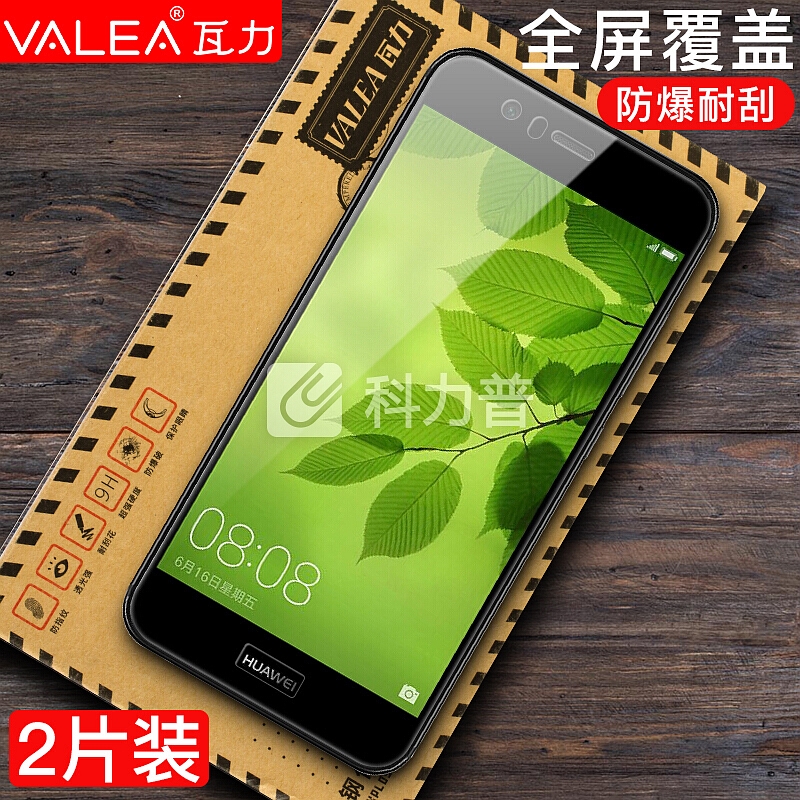 【等离子两片装全屏】瓦力(VALEA) 华为Nova2钢化膜 nova2全屏覆盖钢化膜高清手机保护膜 黑色