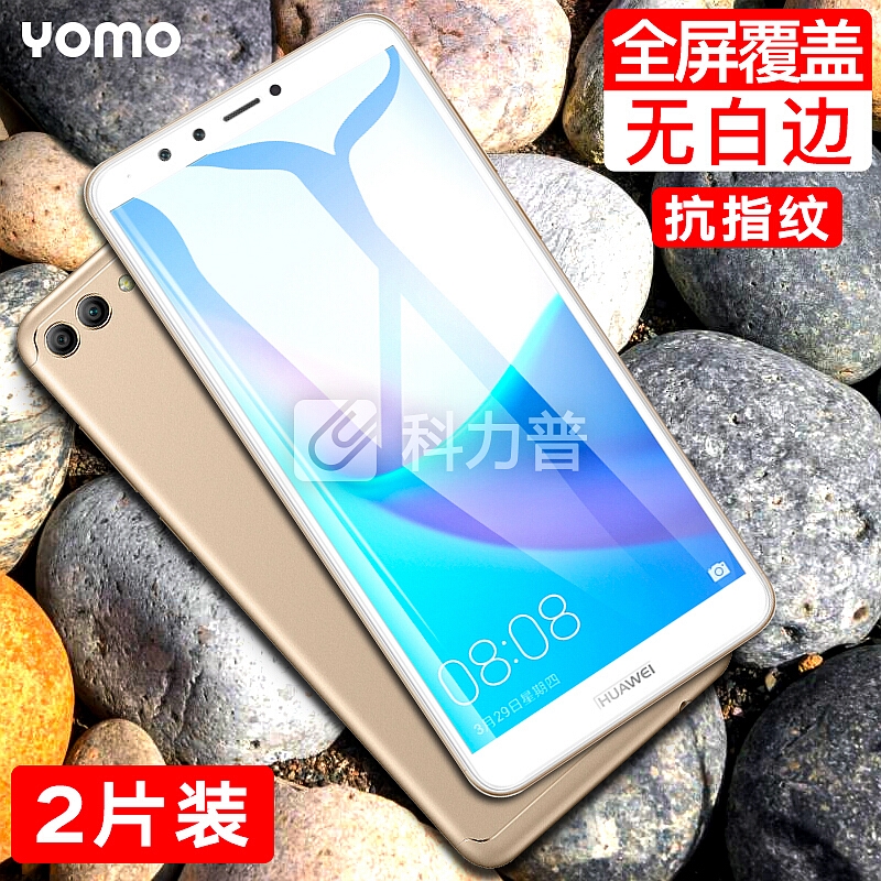 【2片装-全屏覆盖】YOMO 华为畅享8 plus钢化膜 手机膜 全覆盖防爆玻璃贴膜 全屏幕覆盖-白色2片装