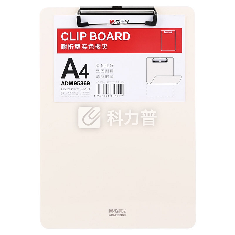 晨光 M＆G 晨光(M&G)A4米白色耐折型板夹记事夹字板垫板文件夹 单个装ADM95369 A4耐折 米白色