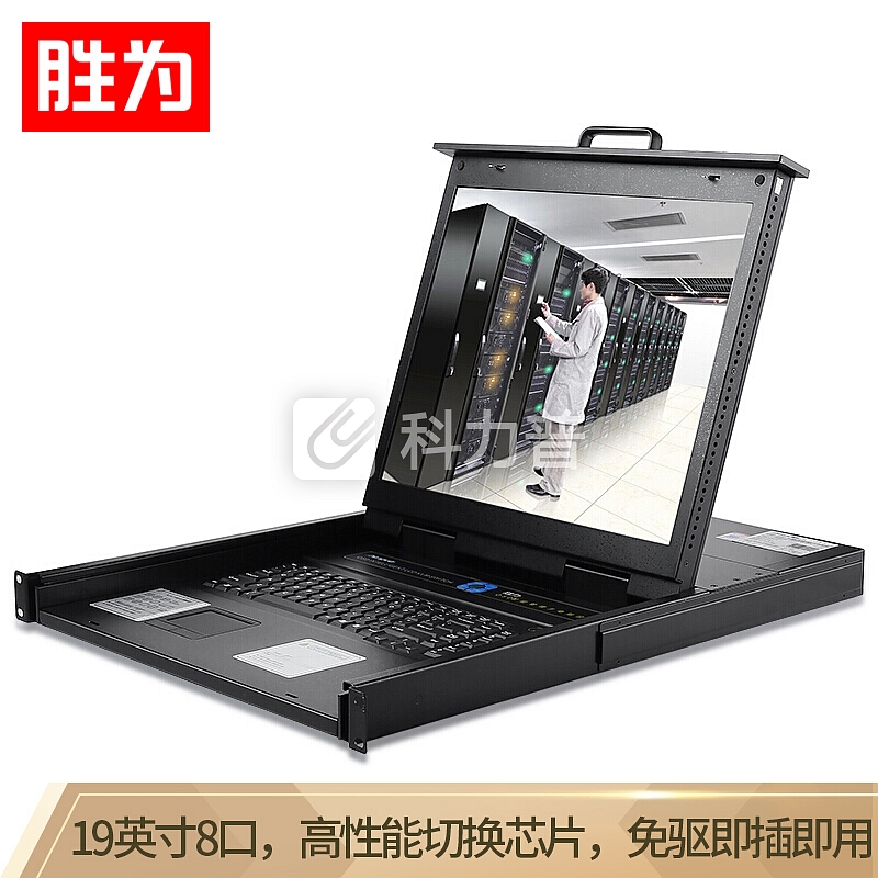 胜为(shengwei)KVM切换器8口 带19英寸LCD显示器配VGA接口线 8进1出电脑显示器转换器键盘鼠标共享 KS-1908