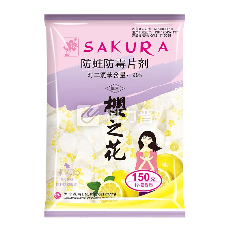 樱之花 樱之花柠檬香型防蛀防霉片剂150g 代替樟脑丸卫生球 衣柜驱虫防潮除味