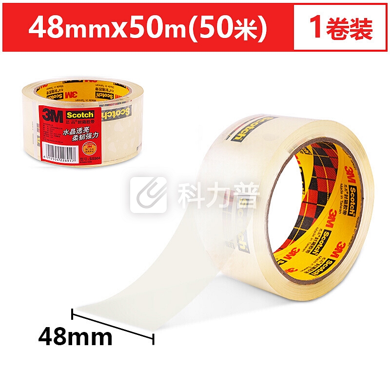 3M 思高 水晶超粘封箱胶带 SS504 48mm×50m