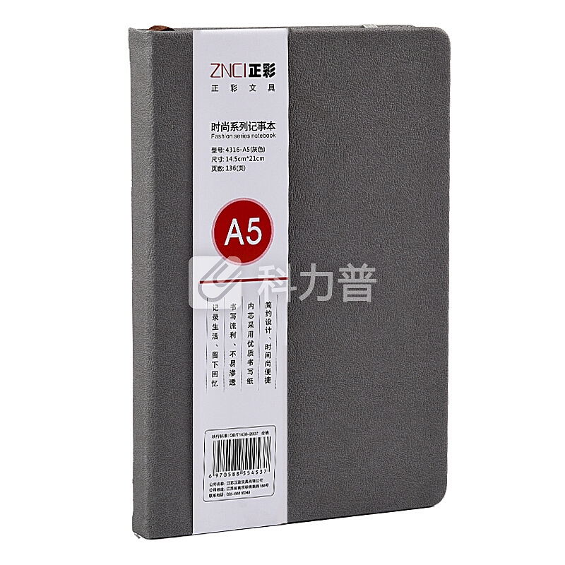正彩(ZNCI)A5绑带笔记本文具/日记本/记事本/皮面本子商务办公用品136页 4316-A5灰色
