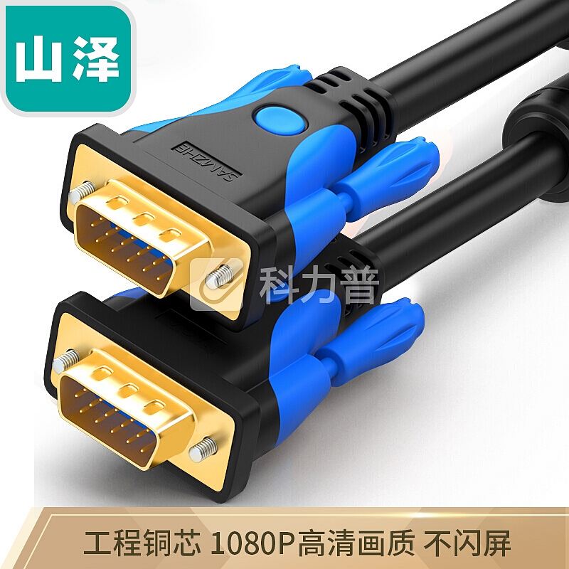 山泽(SAMZHE) 高清双磁环VGA线 3+9线芯 针/针 工程镀金版 电脑投影仪显示器视频线数据信号线 2米* GM-9020