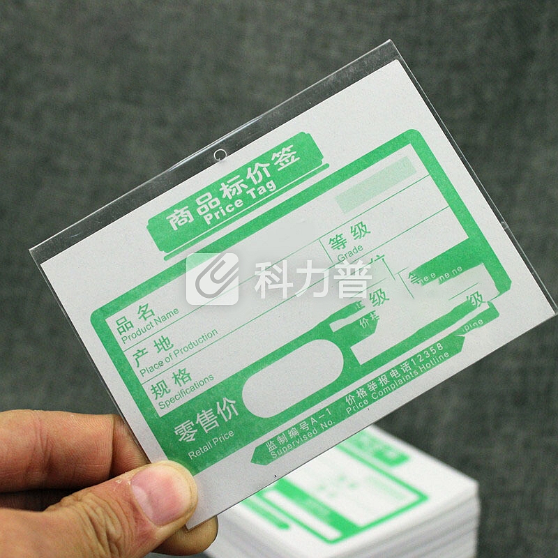标价牌报价牌台卡价签塑料牌价格牌 商品标价签超市标签标价牌透明价签皮 透明价签皮11cm*8.5cm50个装不含标价纸